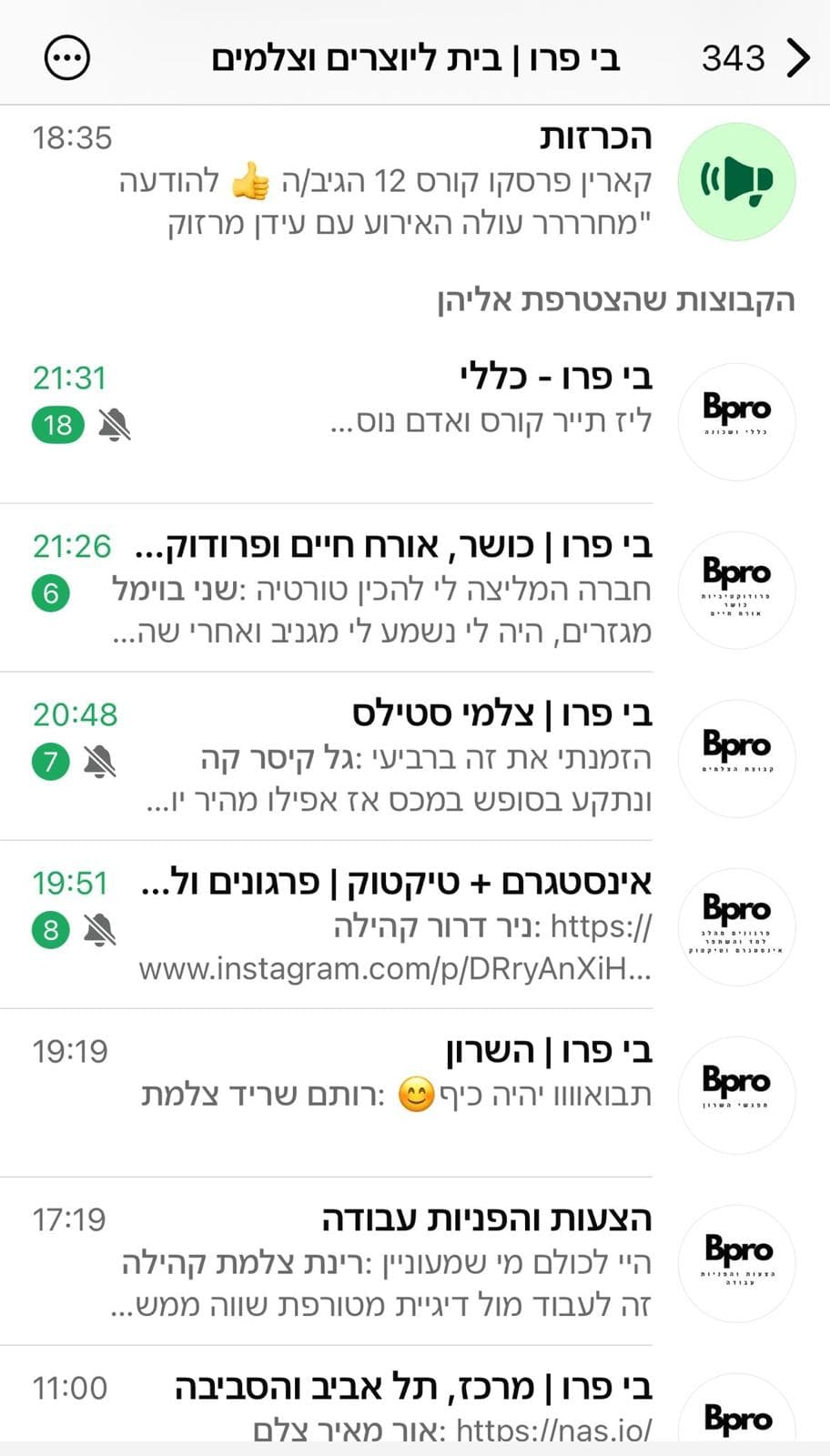 קהילת B PRO בוואטסאפ