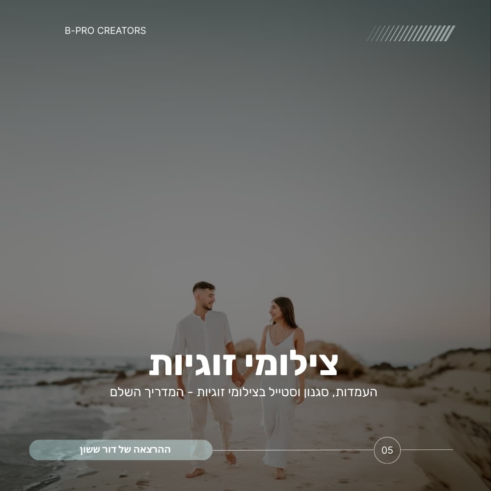 הרצאה 5